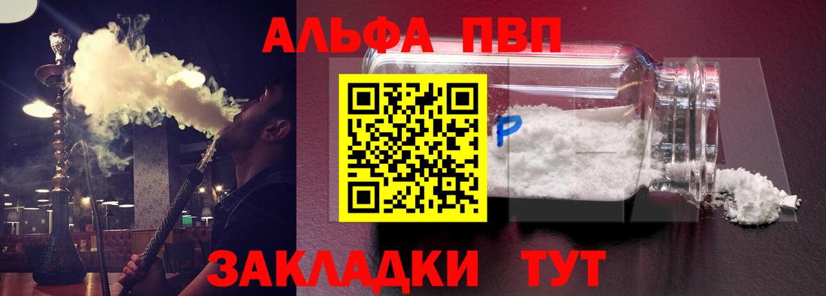 Alfa_PVP крисы CK Каспийск