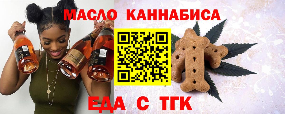 Cannafood марихуана  Вход с VPN  Каспийск 