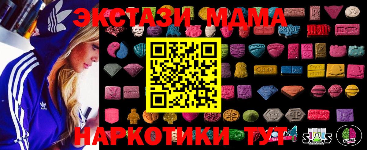 ЭКСТАЗИ 250 мг Каспийск