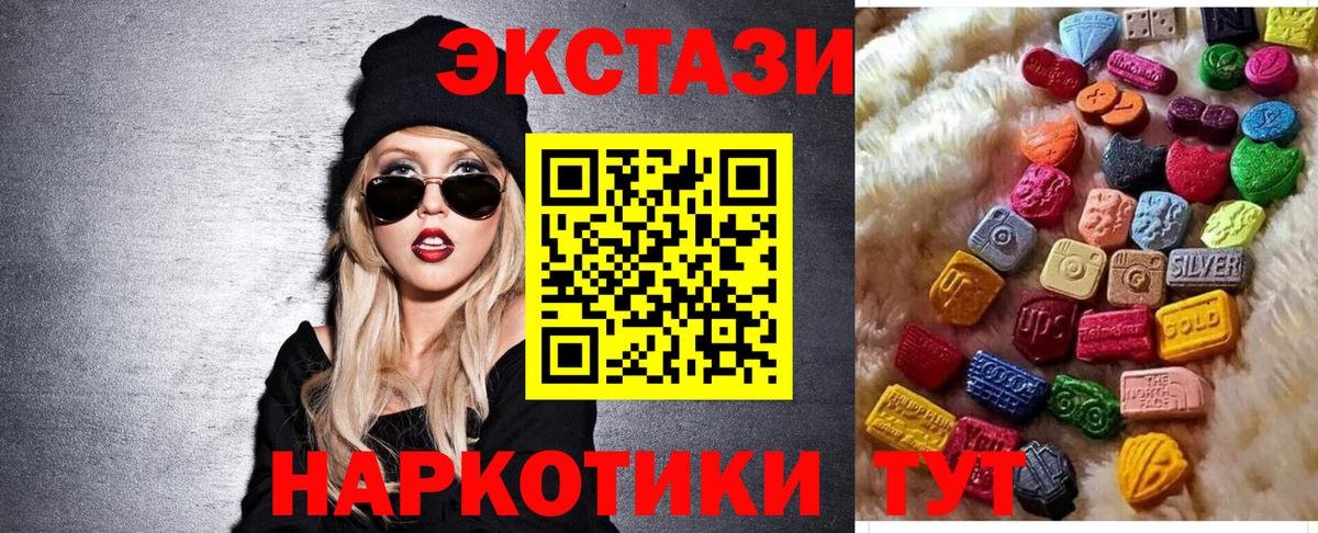 Каспийск  Ecstasy 250 мг  Вход с VPN  Экстази DUBAI 