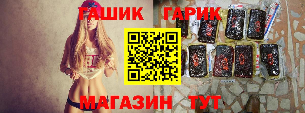 ГАШИШ Cannabis Каспийск