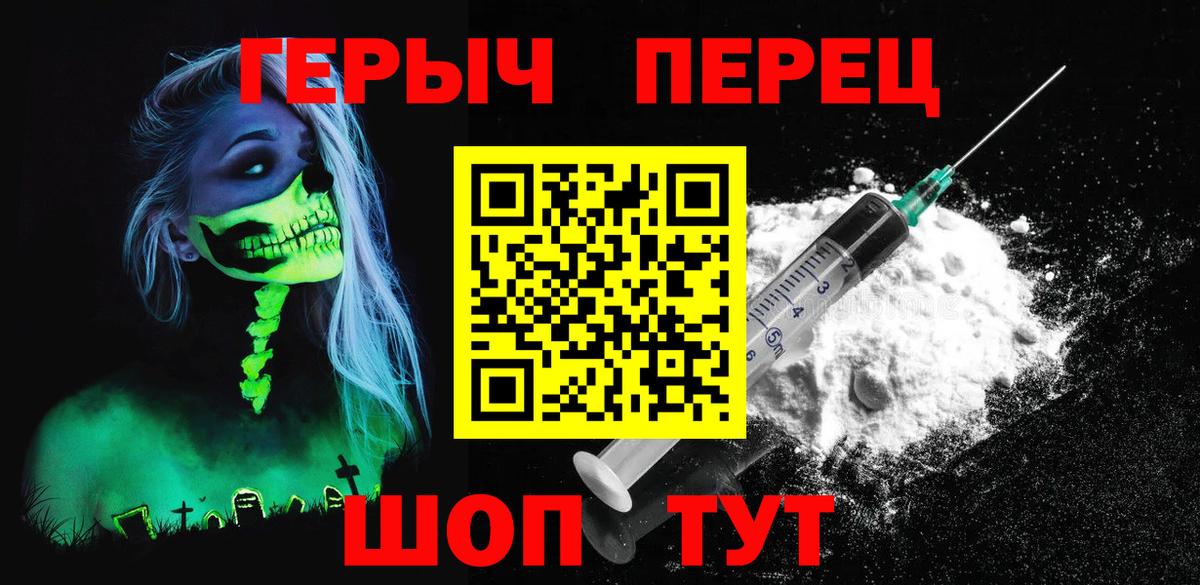 Героин белый Каспийск