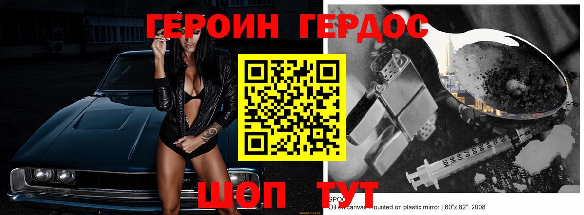 Каспийск  Героин  Вход с VPN  Героин белый 