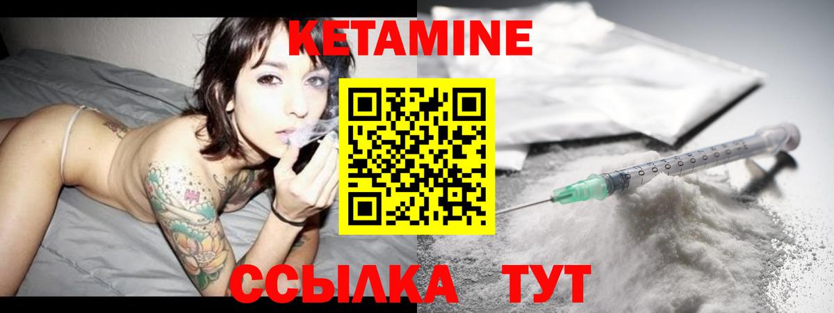 КЕТАМИН ketamine  КЕТАМИН VHQ  Каспийск  Вход с VPN 