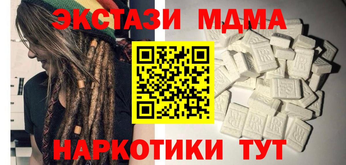Каспийск  MDMA молли  Вход с VPN  MDMA  МДМА молли 