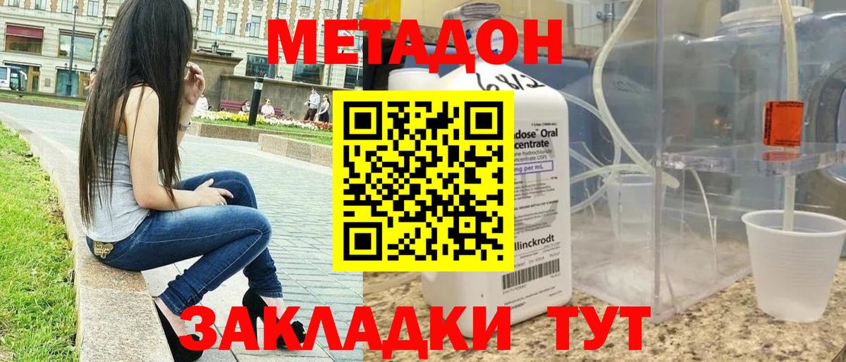 МЕТАДОН белоснежный  Вход с VPN  MEGA зеркало  Каспийск 