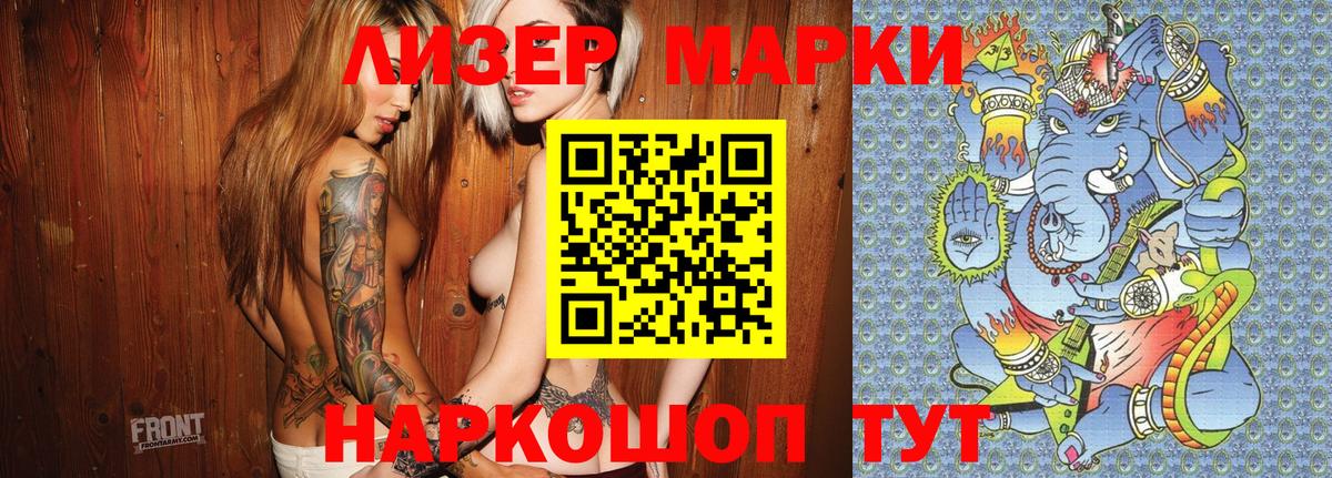 Каспийск  Марки NBOMe  Вход с VPN  Наркотические марки 1,8мг 
