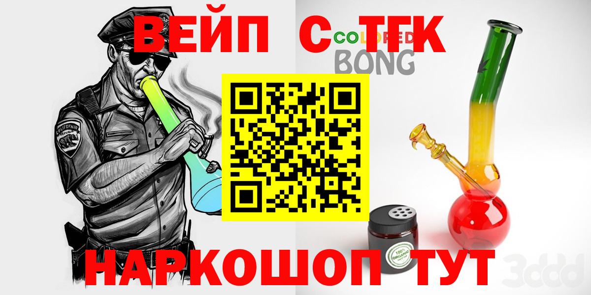 ТГК вейп  Вход с VPN  Каспийск 