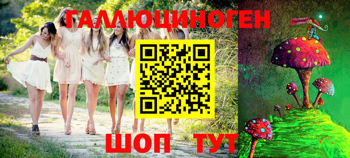 Галлюциногенные грибы мухоморы  Вход с VPN  Каспийск 