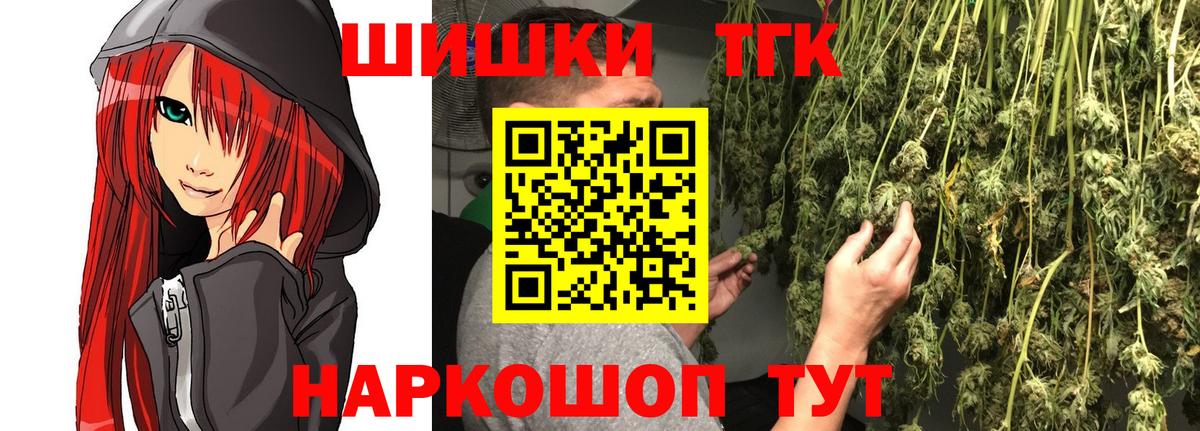Конопля гибрид  Бошки Шишки планчик  Вход с VPN  Каспийск 